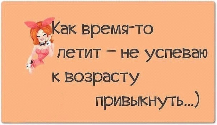 Приколы про день рождения про себя смешные и прикольные картинки