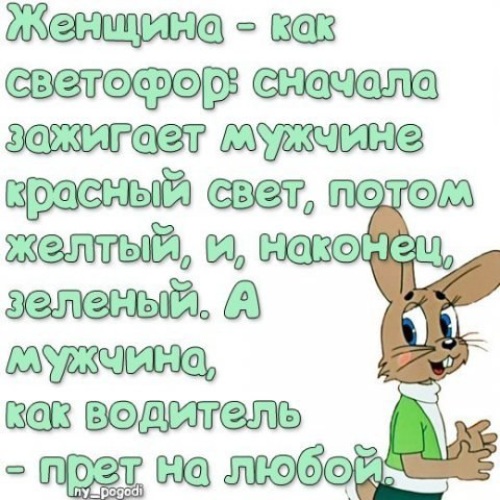 Анекдоты с картинками