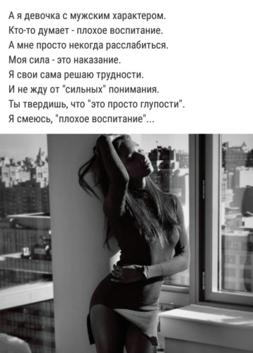 девушка с мужским характером. парень с девушкой дерзко. женщина с мужским характером. мужчина и женщина дерзкие. сильная женщина.