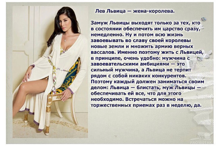 Знак зодиака выходят замуж