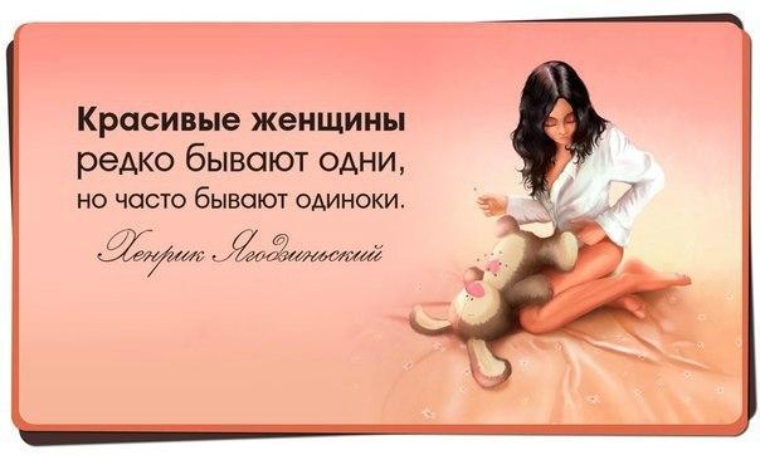 Красивые цитаты фразы про девушек Красивые цитаты фразы про девушек