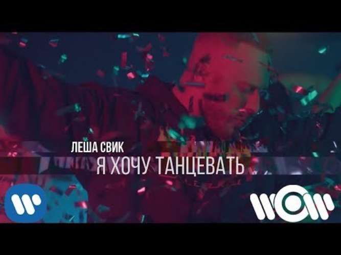 Леша свик побереги мои ты раны. Леша Свик. Леша Свик Екатеринбург. Леша Свик дым.