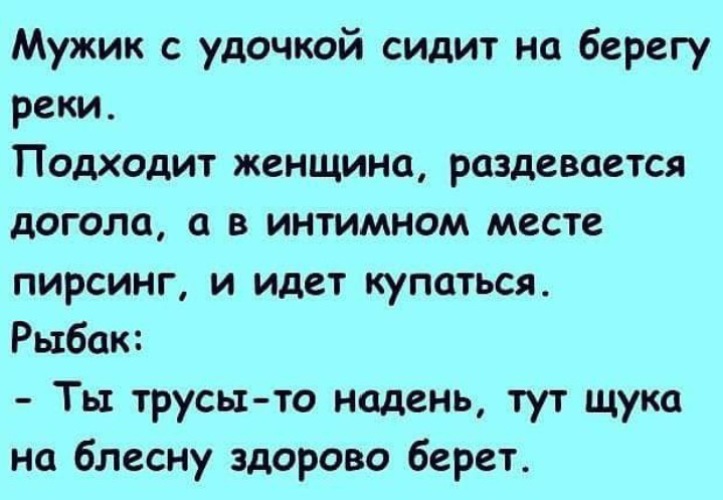 Одевайся тут. Анекдоты про раздевание женщины. Анекдот про пирсинг. Анекдот про раздевайся одевайся. Девиз детского сада "медвежонок".