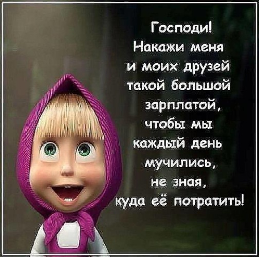 Открытка на первую зарплату