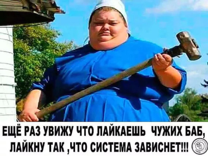 Мой Парень Лайкает Фото Другой Девушке Почему