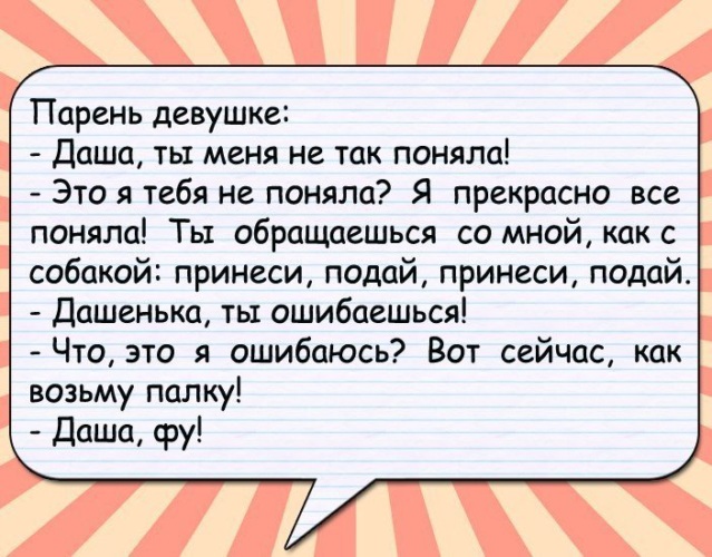 Анекдоты про Дашу. Шутки и приколы про Дашу