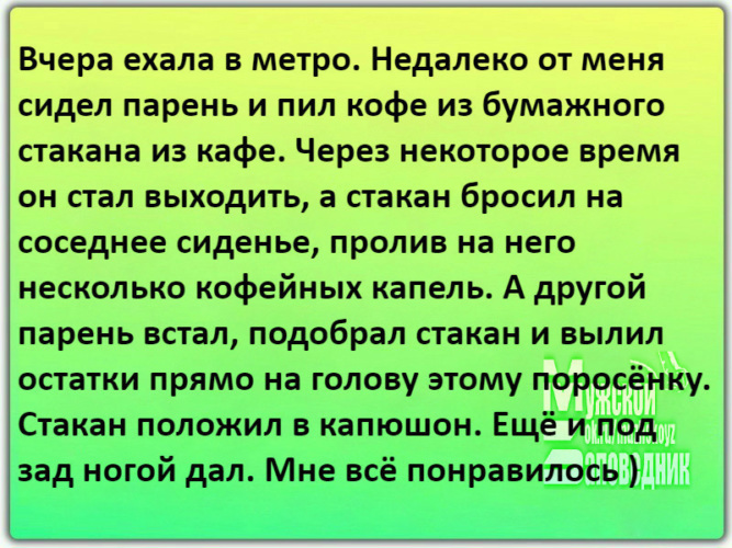 песни пей мужик. я говорю двумя руками черпай анекдот. моряки пьют. 3:04 сектор газа-гуляй, мужик!. пьем когда все плохо от горя когда хорошо от радости.