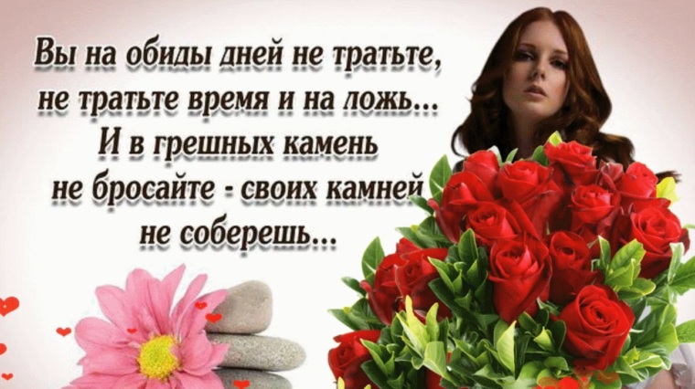День забытых обид 