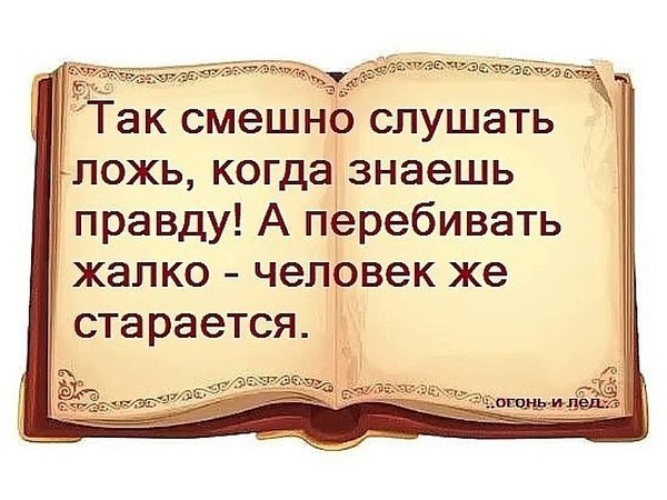 Прикольные картинки про вранье