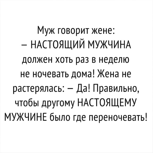 Папа разрешил подруге дочери переночевать с одним условием