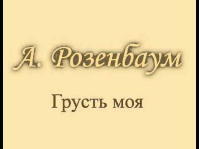 Не грусти иринка картинки. Я очень соскучилась. Не грусти моя любовь. Не грусти моя любовь. Не грусти любовь моя.