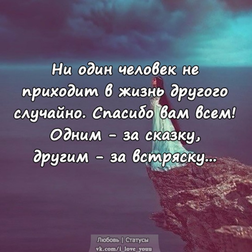 Спасибо всем одним за сказку другим за встряску картинки