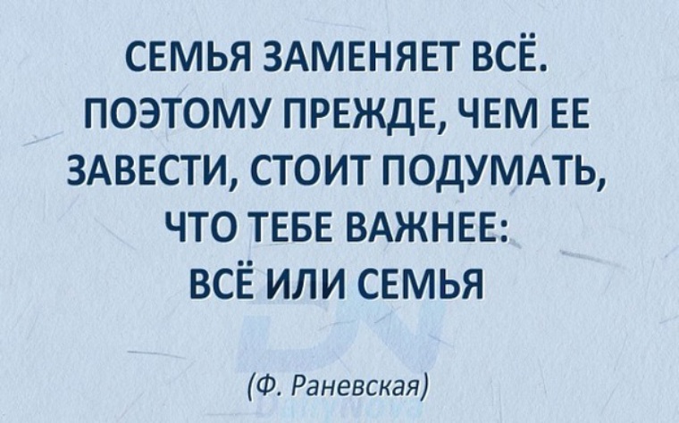 Семья прежде всего. Семья прежде всего. Муж защитник своей семьи. Семья прежде всего картинки. Семья заменяет все поэтому.