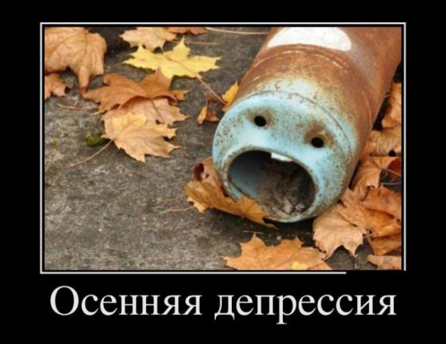 Мемы про депрессию