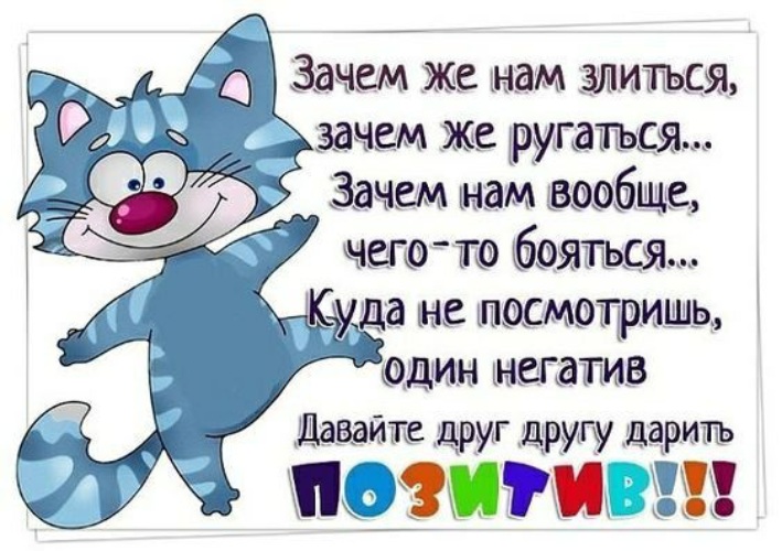 Открытка не ругайся, картинки годом