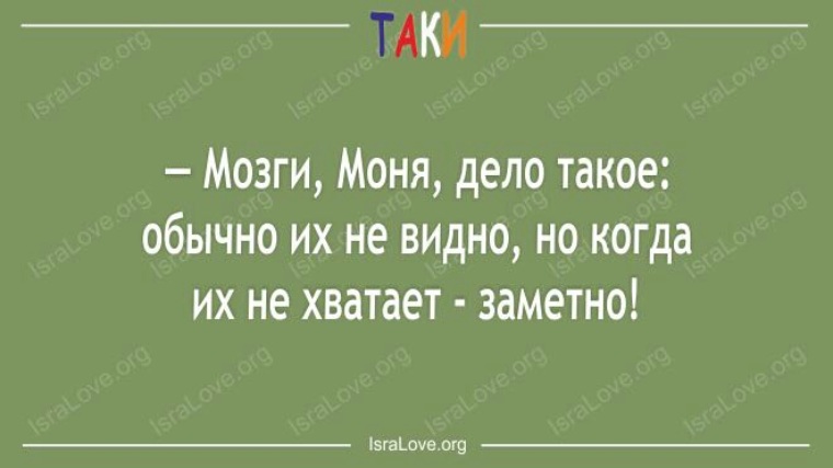 Знающий молчит. Деньги пахнут. Не знаешь молчи а знаешь помалкивай. Золотое правило жизни не знаешь молчи знаешь помалкивай. Еврейская мудрость не знаешь молчи знаешь помалкивай.