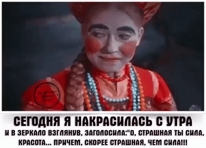 Красота Юмор Картинки