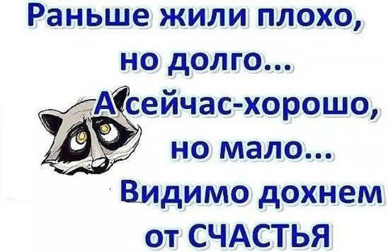 Жить хорошо а хорошо жить еще лучше картинки прикольные с надписями