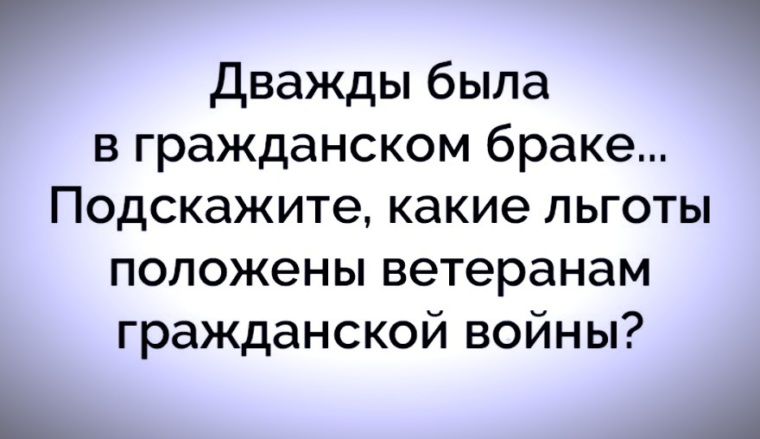 Картинки про гражданский брак