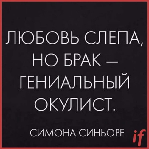 Любовь слепа. Слепая любовь. Влюбленные глаза. Любовь слепа цитаты. Слепая любовь цитаты.