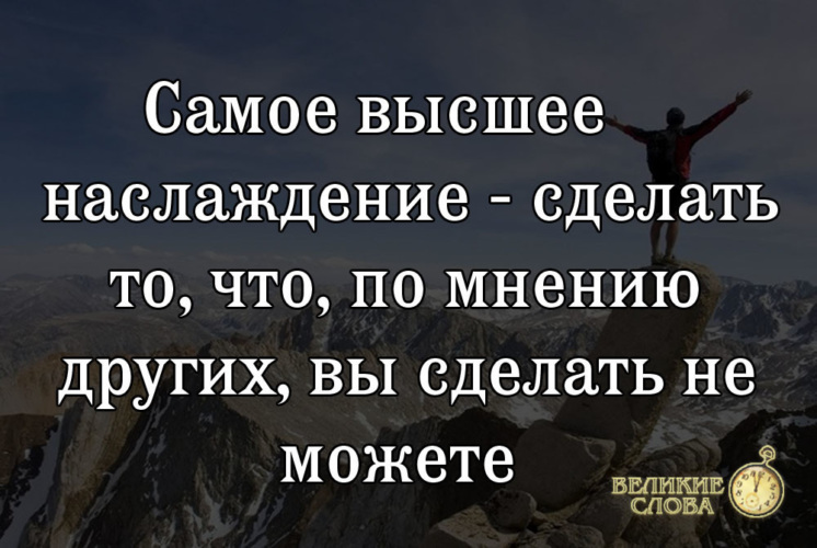 Лучше самого наслаждения