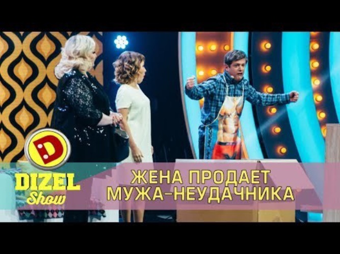 Дизель Шоу Про Проститутку Дизель Шоу Про Проститутку