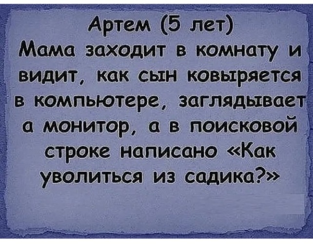 Мать зашла к сыну в комнату в