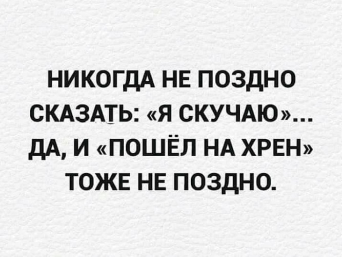 Дорога на хрен всегда без пробок картинки