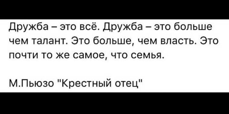 На это почти с самого. Дружба это больше чем талант. Дружба это все это больше чем. Дружба это всё Дружба это больше чем талант это больше чем власть это. Дружба больше чем талант-2.