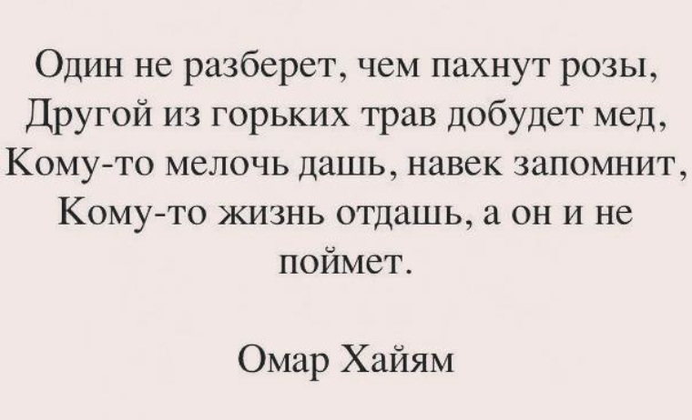 Кому-то мелочь дашь навек запомнит.