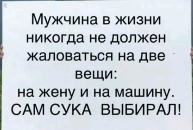 Доверил жене свозить машину в сервис а она изменила со слесарем Доверил жене свозить машину в сервис а она изменила со слесарем