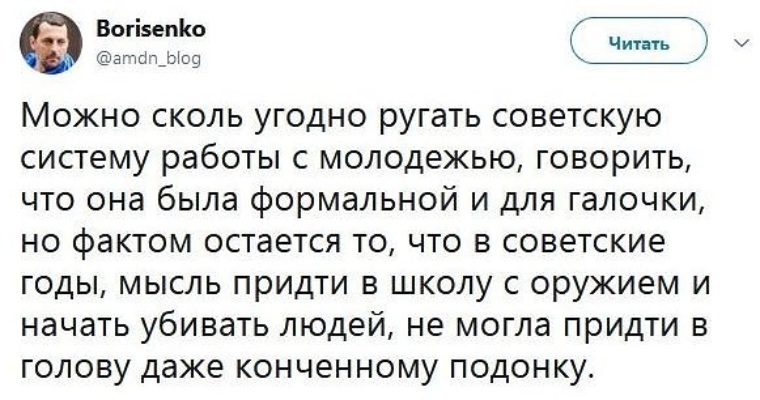 Контракт с подонком читать