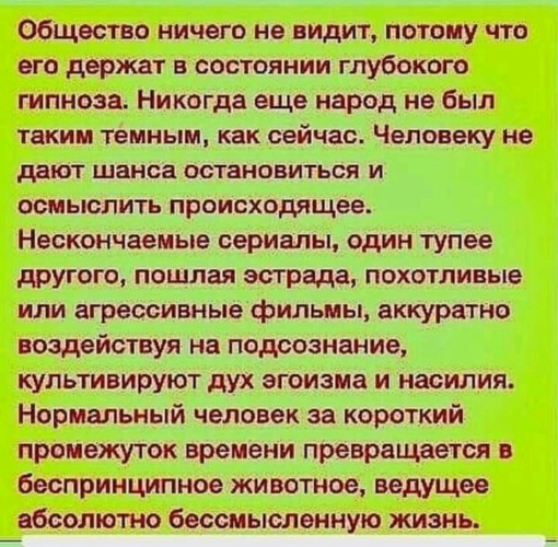 Потому видишь. Общество ничего не видит потому что его держат. Сергей Капица общество ничего. Общество ничего не видит потому что его держат в состоянии глубокого. Капица про общество.