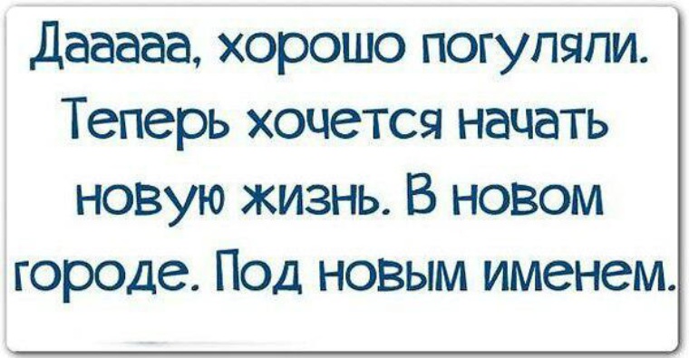 Теперь хочу. Встреча одноклассников высказывания. Приколы про одноклассников цитаты. Прикольные фразы про одноклассников. Фразы про встречи одноклассников.