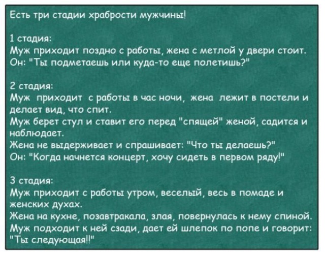 Стадии отношений. Фразы про взросление. Три стадии взросления мужчины. Шутки про взросление. Мужчины взрослеют.