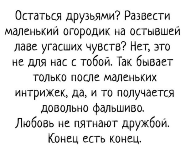 Как понять, это дружба или любовь?