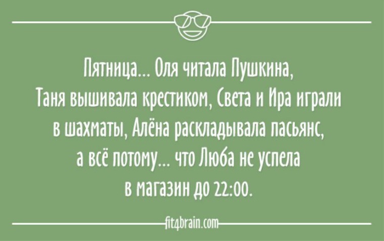 Планы на вечер пятницы картинки прикольные