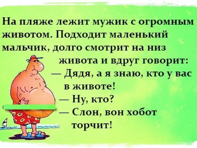 Мало подходит. Поржать ру анекдоты. Заходи поржем приколы. Анекдоты поржать от души.