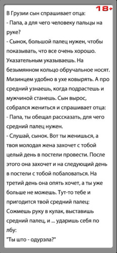 Строила Из Себя Целку Текст