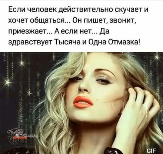 Скучаешь я не умею скучать