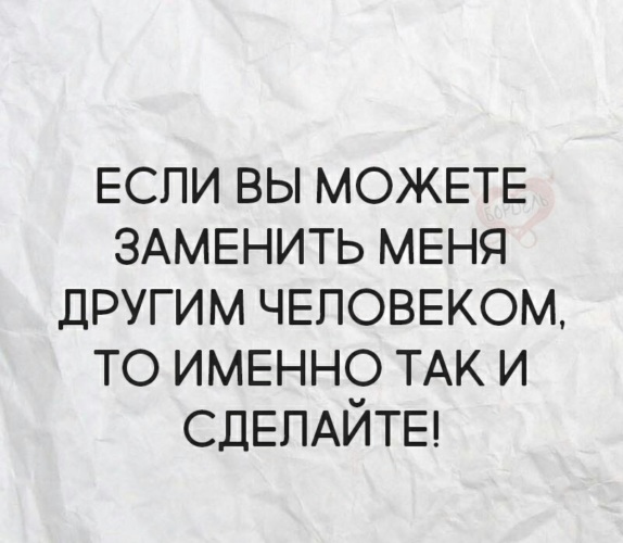 Как можно заменить сильно Лента по интересам - Статусы и цитаты - 1301201 - Tabor.ru