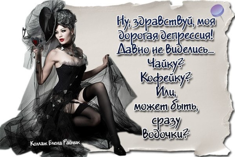 Женщина вамп картинки с надписями со смыслом красивые новые, рождением