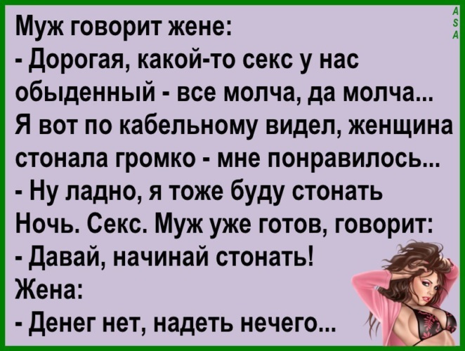 Стих мужу от жены прикольные. Смешной стих про жену. Прикольный стих жене. Прикольные стихи про супругов. Смешные стихи про супругов.