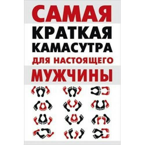 Камасутра смешная картинка