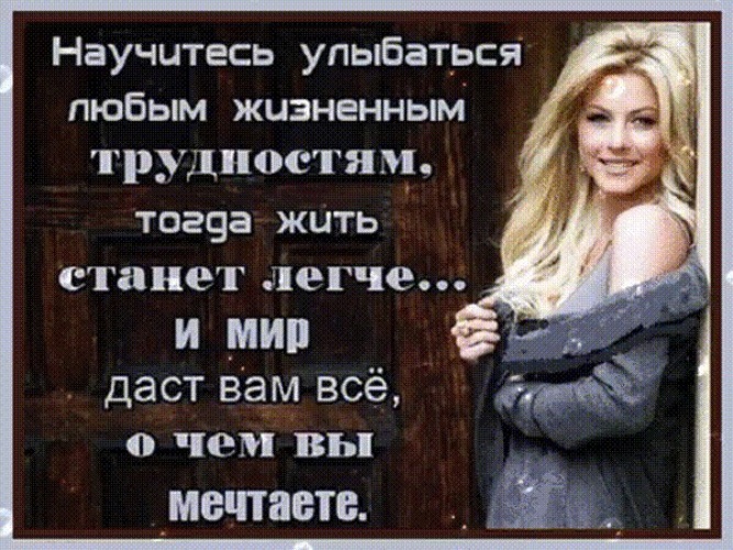 Улыбайся через силу. Высказывания о борьбе с самим собой. Позитивная девушка. Miyagi & эндшпиль - колибри. Как улыбаться научился через силу.