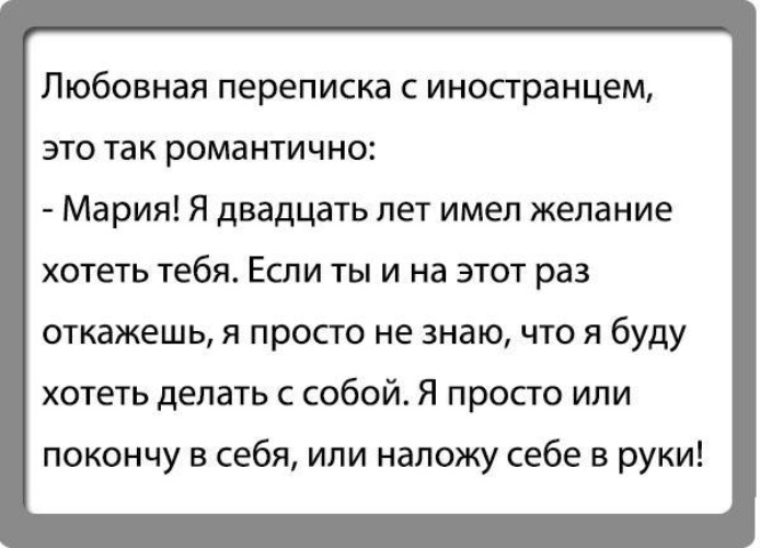 Знакомства С Иностранцами Для Переписки