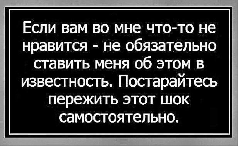 Я ставлю это на стол я победил