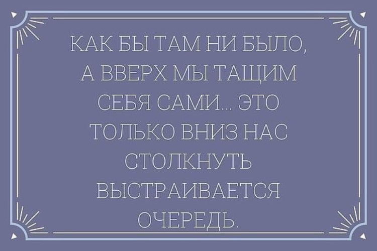 Собака думает человек меня кормит значит он бог. Прошлое цитаты мудрые. Все могло быть по другому. Мотивирующие фразы. Что бы там могло быть.