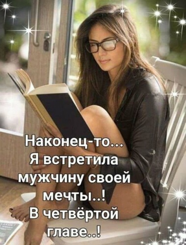 Трахнула парня своей мечты Трахнула парня своей мечты