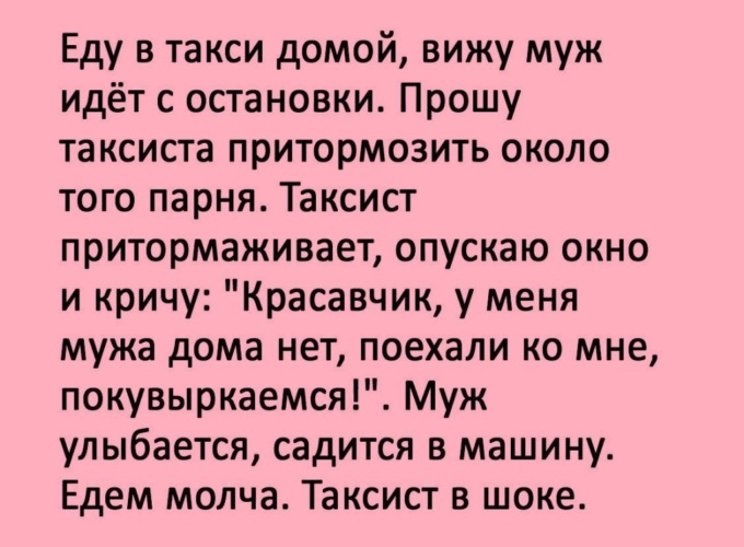 Едешь и молчишь. Смешные анекдоты. Анекдоты самые смешные до слез. Анекдоты самые смешные. Шутки до слёз.